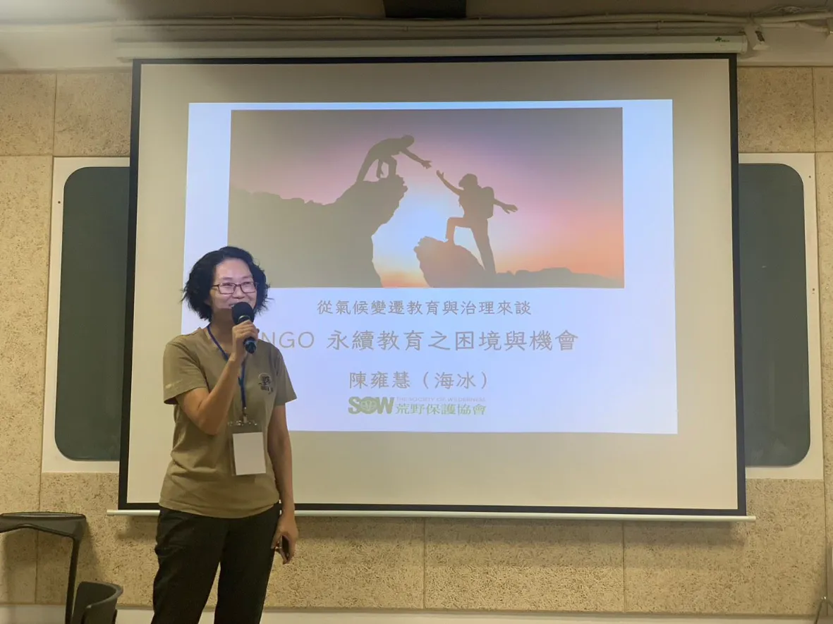 社會科學實踐種子論壇4