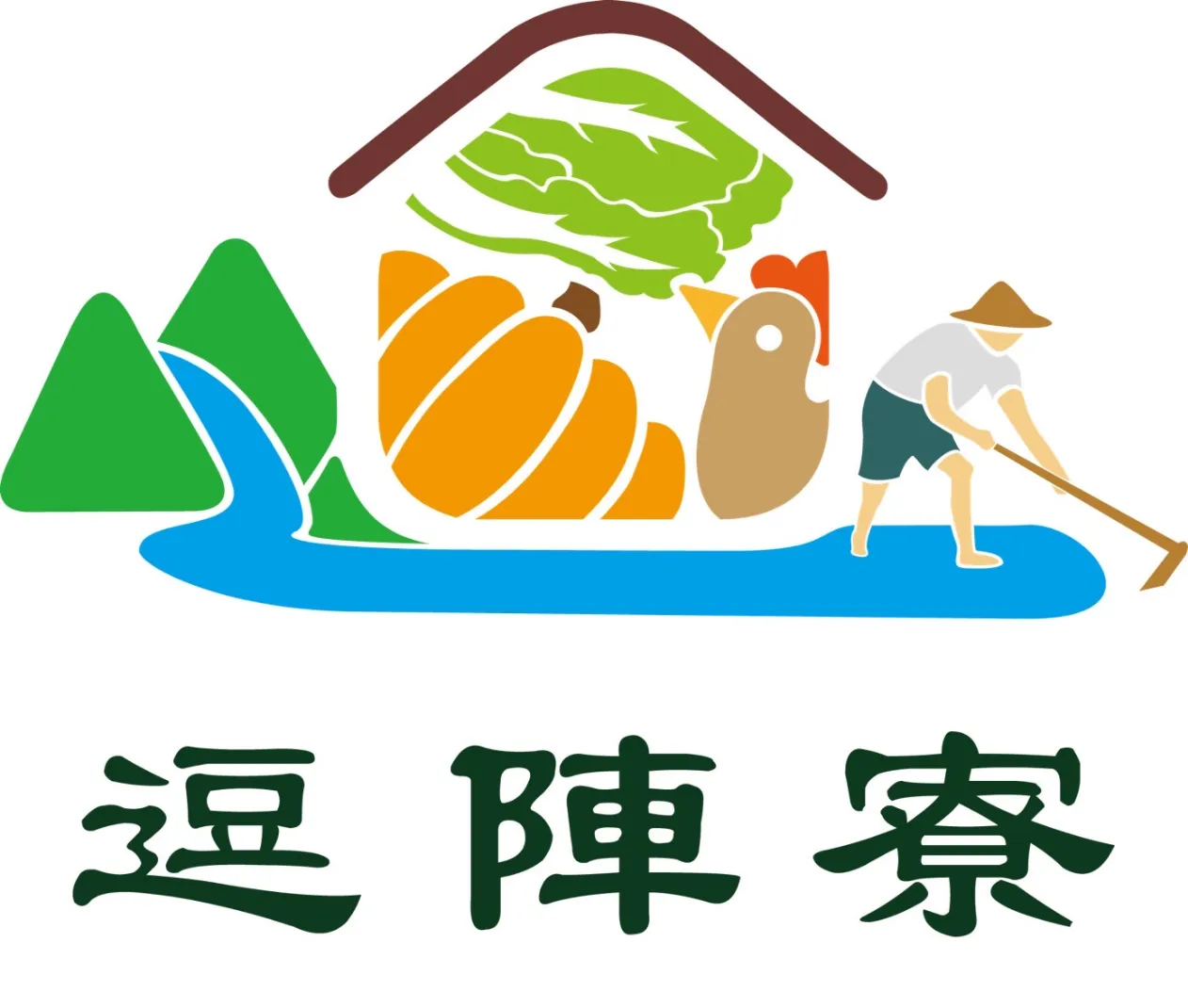 逗陣寮