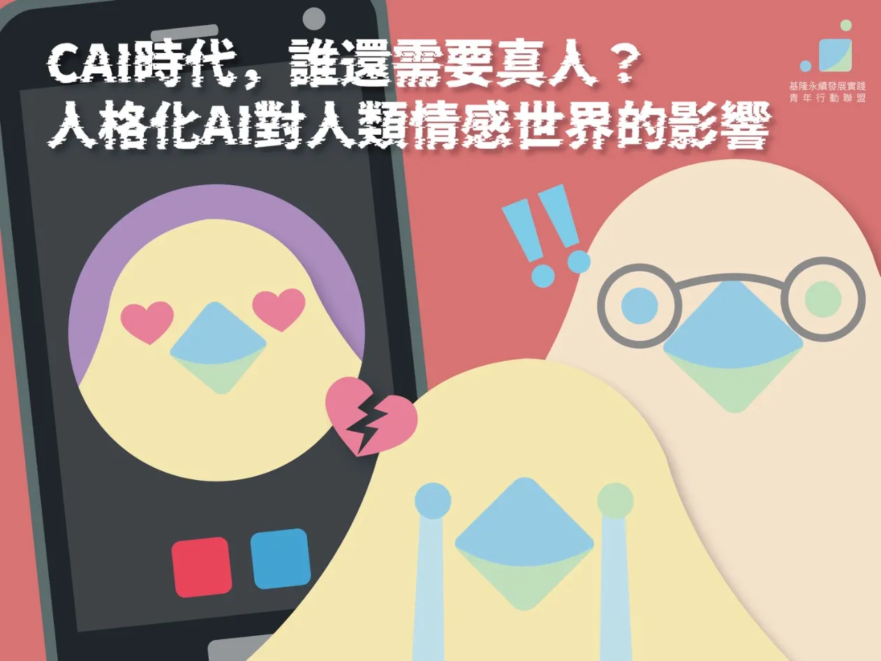 本次活動視覺