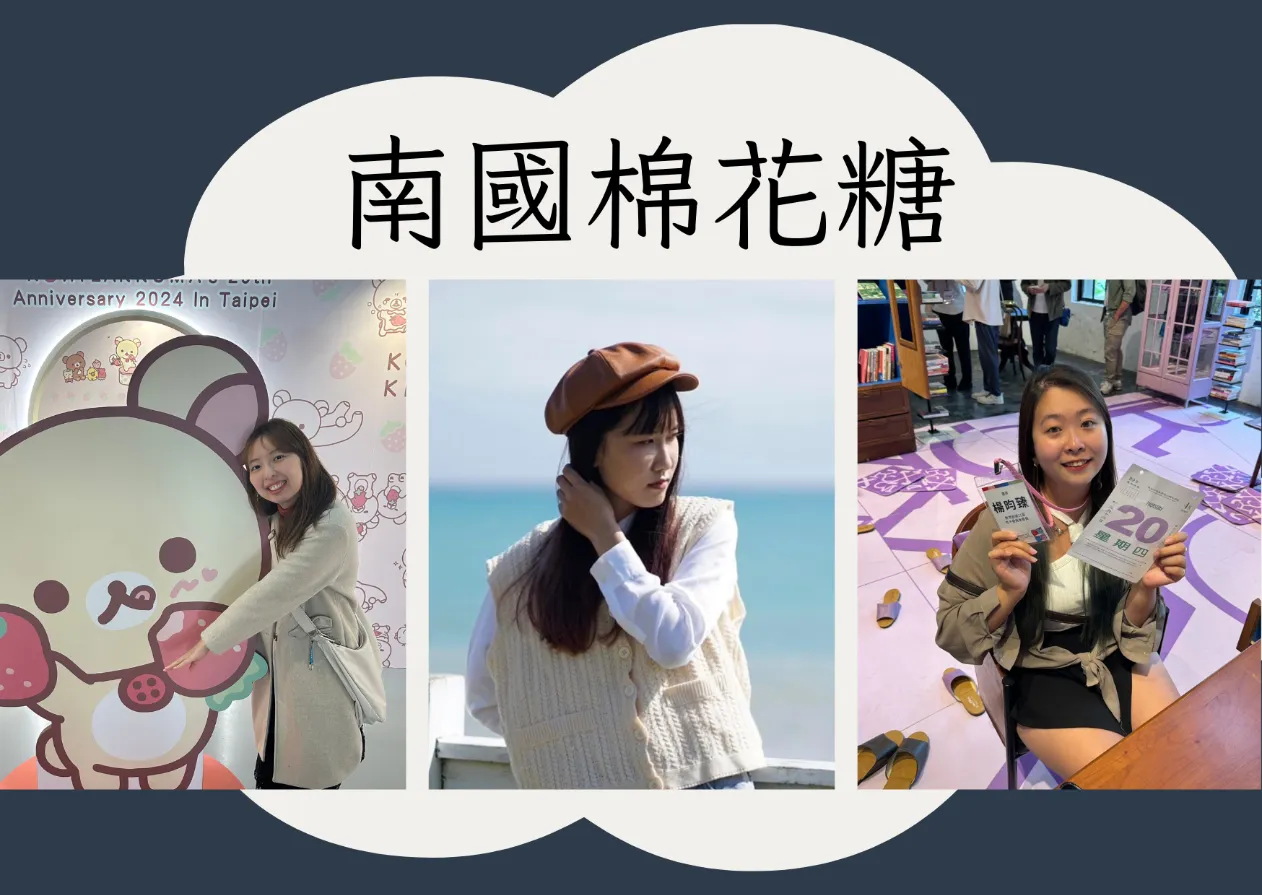 棉花糖
